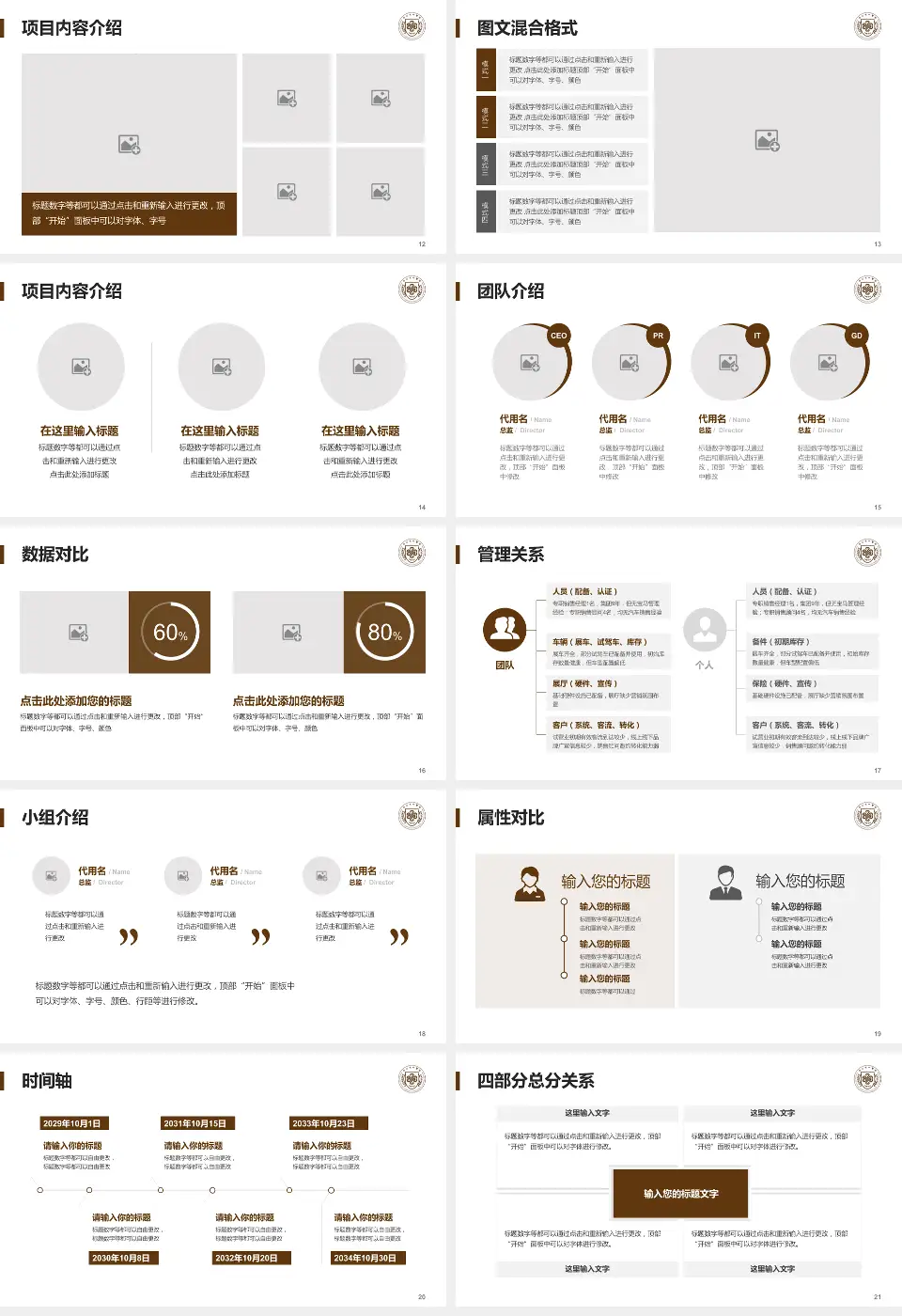 浙江省中医院科室介绍与推广PPT模板16:9格式幻灯片预览图3