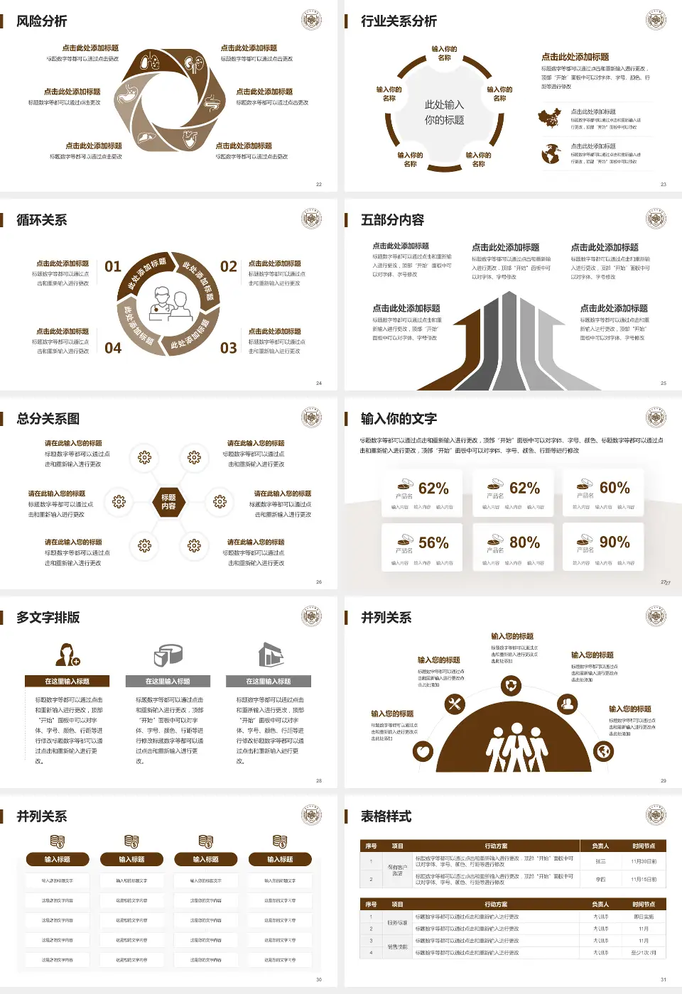 浙江省中医院科室介绍与推广PPT模板16:9格式幻灯片预览图4