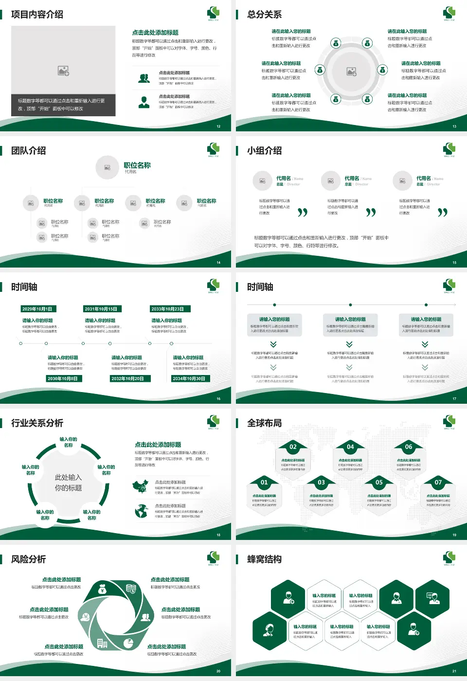 杭州市临平区中医院会议与研讨会PPT模板16:9格式幻灯片预览图3