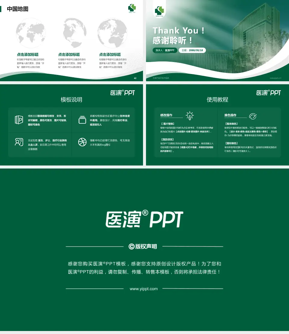 杭州市临平区中医院会议与研讨会PPT模板16:9格式幻灯片预览图6