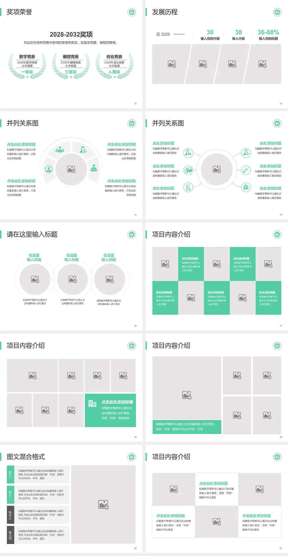 杭州市萧山区中医骨伤科医院护理专业职业生涯规划PPT模板4:3格式幻灯片预览图3