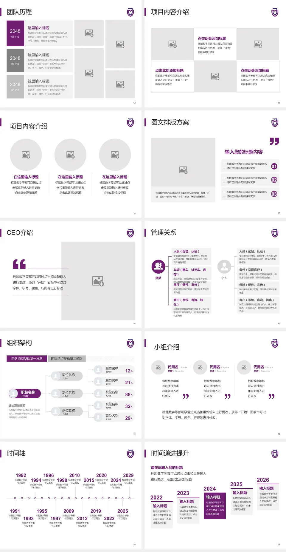 建德市第一人民医院医院管理报告PPT模板4:3格式幻灯片预览图3