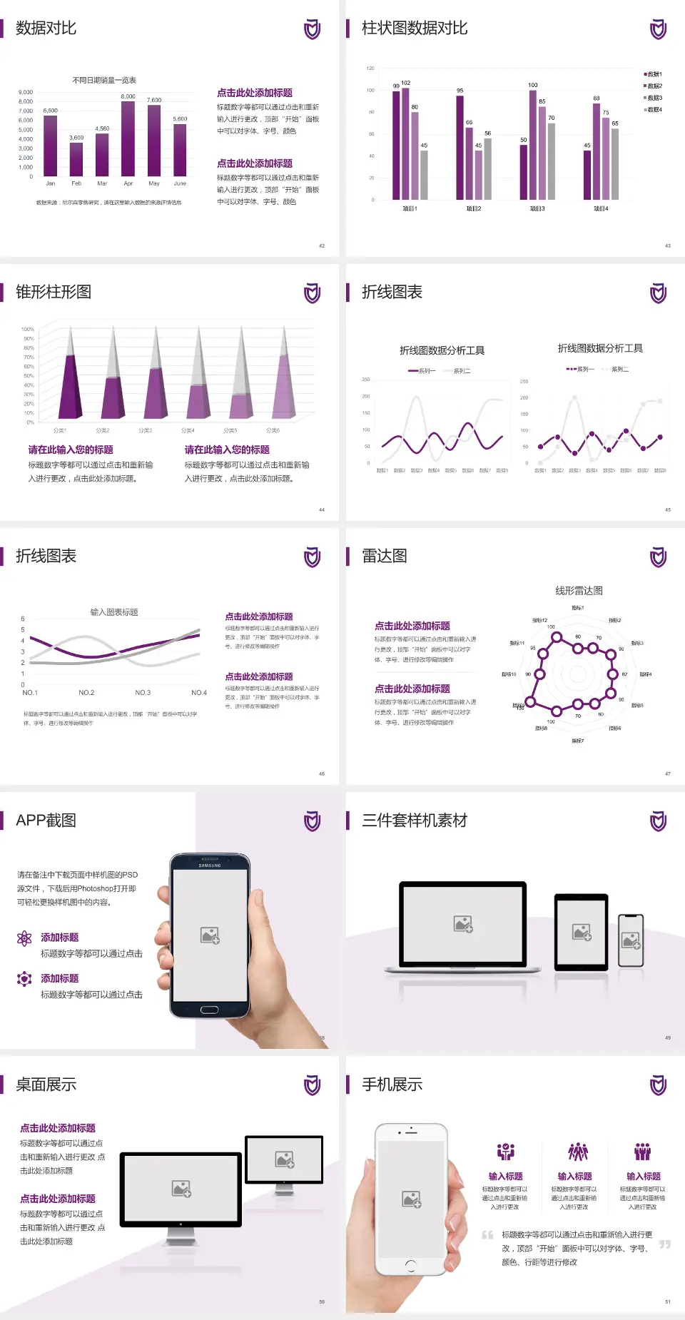 建德市第一人民医院医院管理报告PPT模板4:3格式幻灯片预览图6