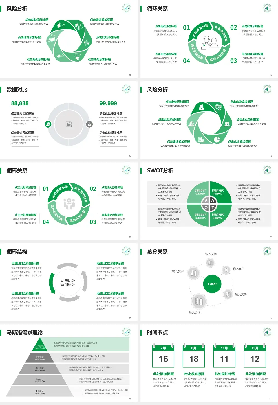 宁波市奉化区中医医院科研成果展示PPT模板16:9格式幻灯片预览图4
