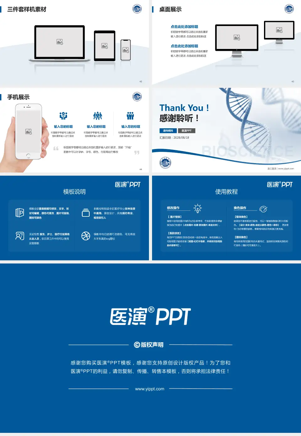 浙江医院项目申请与汇报PPT模板16:9格式幻灯片预览图6