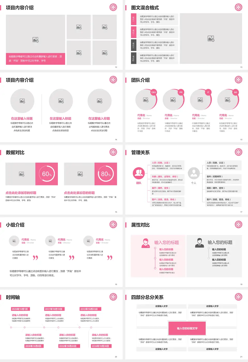 杭州市第三人民医院科室介绍与推广PPT模板16:9格式幻灯片预览图3