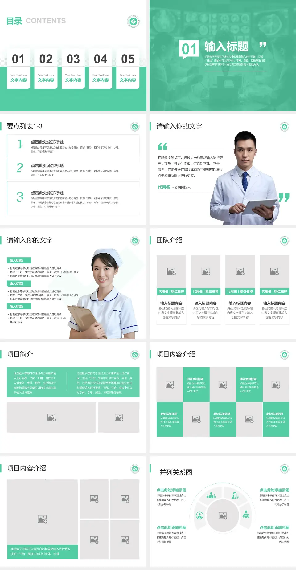 杭州市萧山区中医骨伤科医院病例分享与讨论PPT模板4:3格式幻灯片预览图2