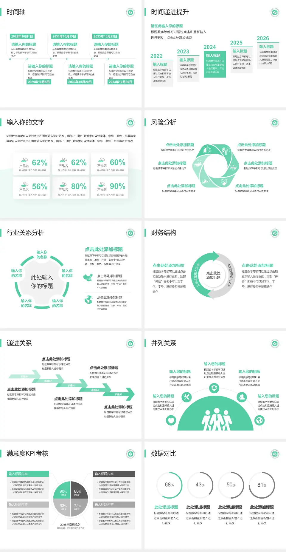 杭州市萧山区中医骨伤科医院病例分享与讨论PPT模板4:3格式幻灯片预览图3