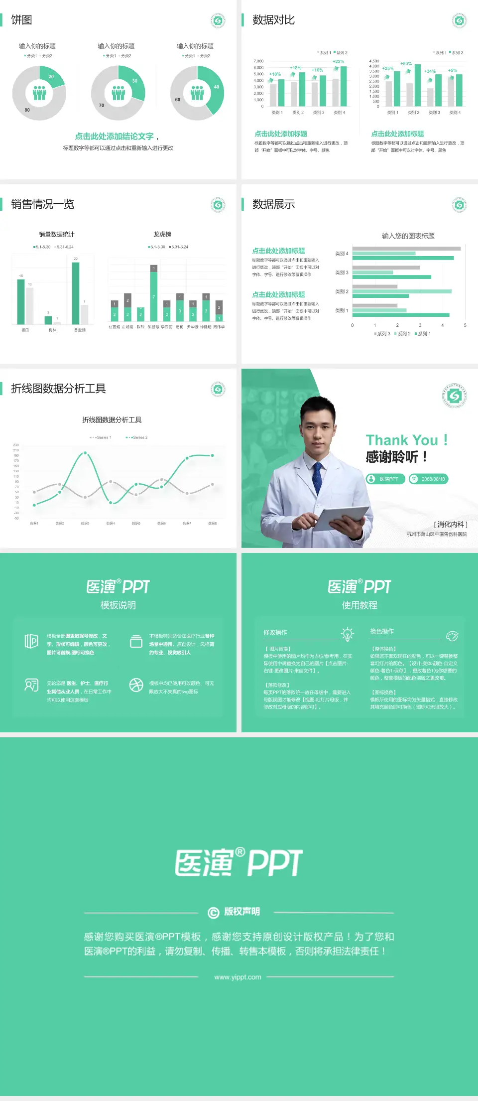 杭州市萧山区中医骨伤科医院病例分享与讨论PPT模板4:3格式幻灯片预览图4