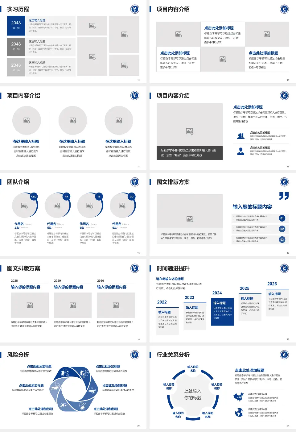 杭州市临安区第三人民医院个人求职应聘简历PPT模板16:9格式幻灯片预览图3