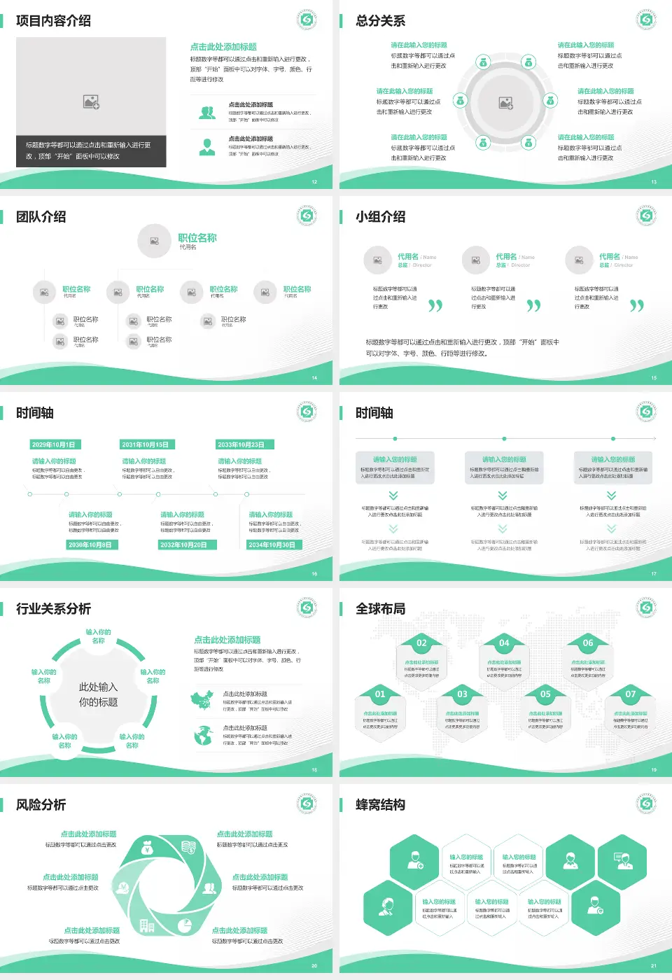 杭州市萧山区中医骨伤科医院会议与研讨会PPT模板16:9格式幻灯片预览图3