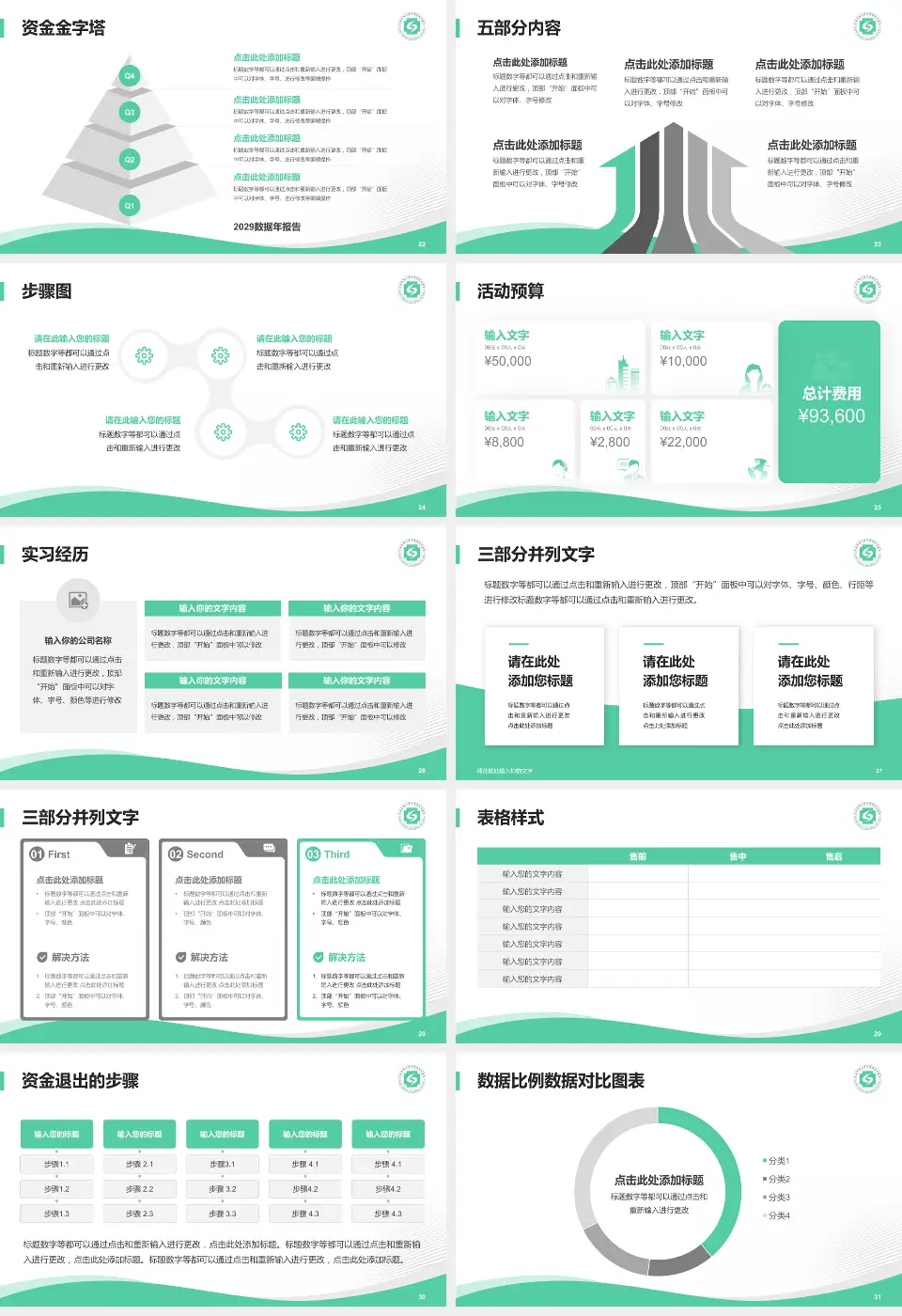 杭州市萧山区中医骨伤科医院会议与研讨会PPT模板16:9格式幻灯片预览图4