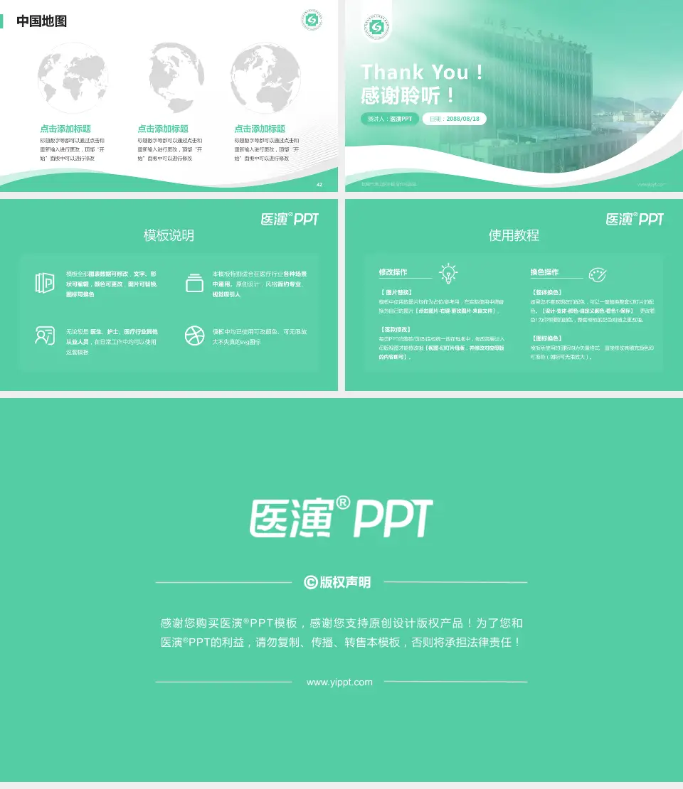 杭州市萧山区中医骨伤科医院会议与研讨会PPT模板16:9格式幻灯片预览图6