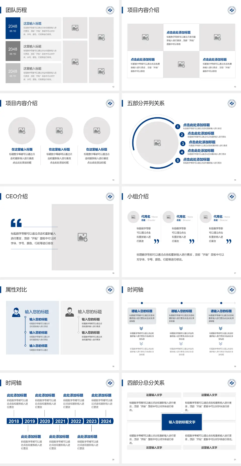 宁波市医疗中心李惠利医院东部院区科研成果展示PPT模板4:3格式幻灯片预览图3