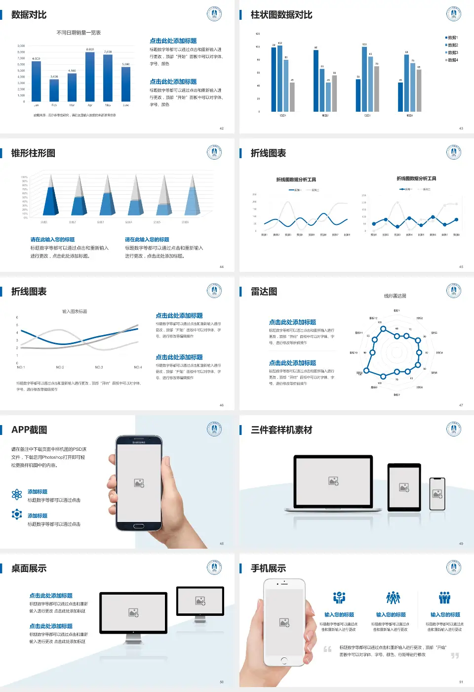 宁波市康宁医院医院管理报告PPT模板16:9格式幻灯片预览图6