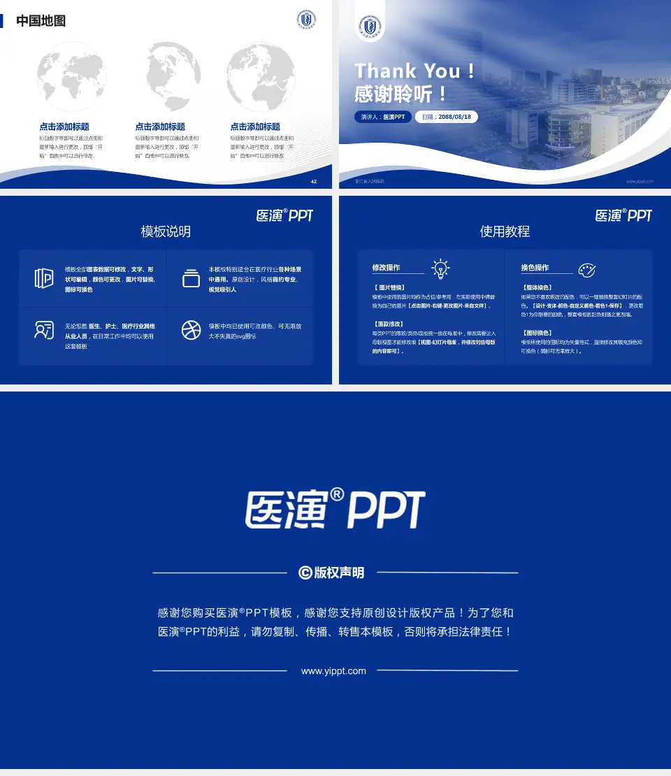 浙江省人民医院会议与研讨会PPT模板16:9格式幻灯片预览图6