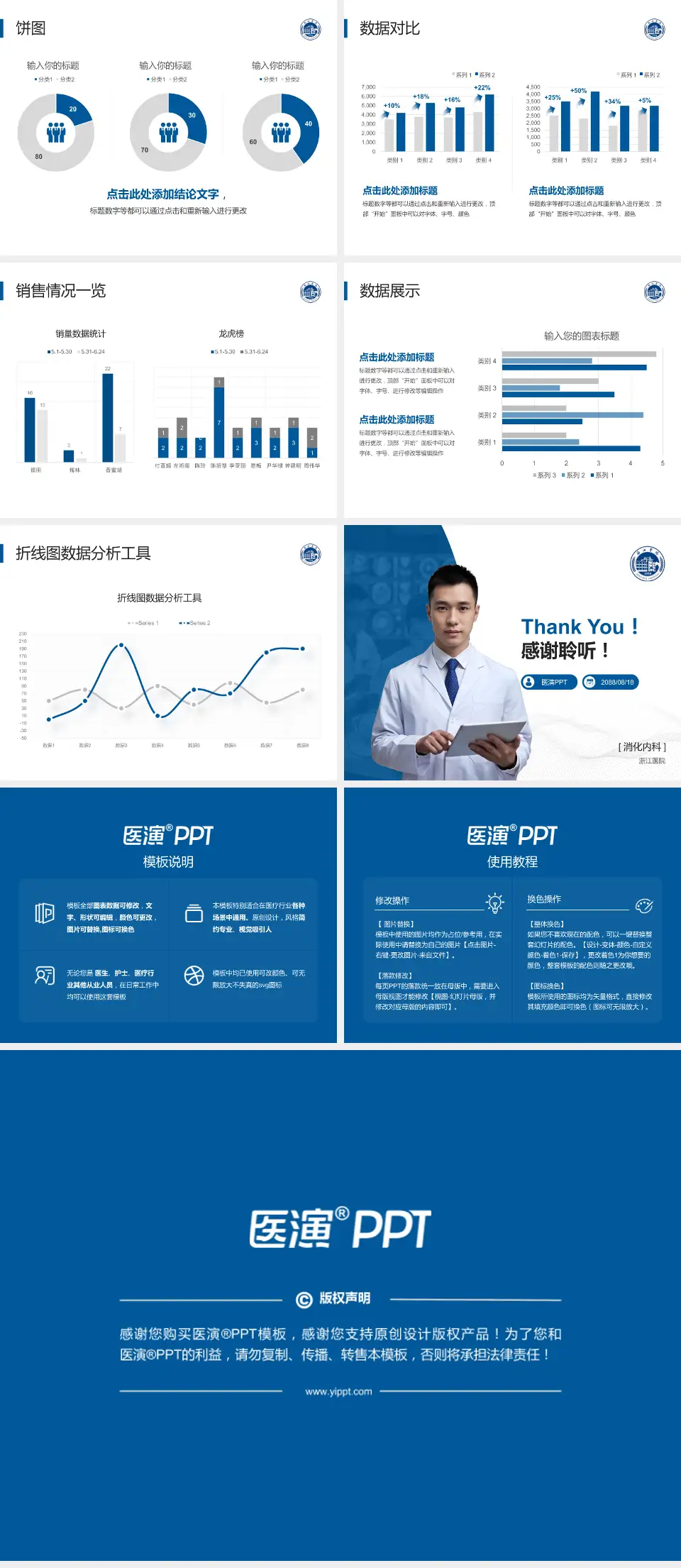 浙江医院病例分享与讨论PPT模板4:3格式幻灯片预览图4