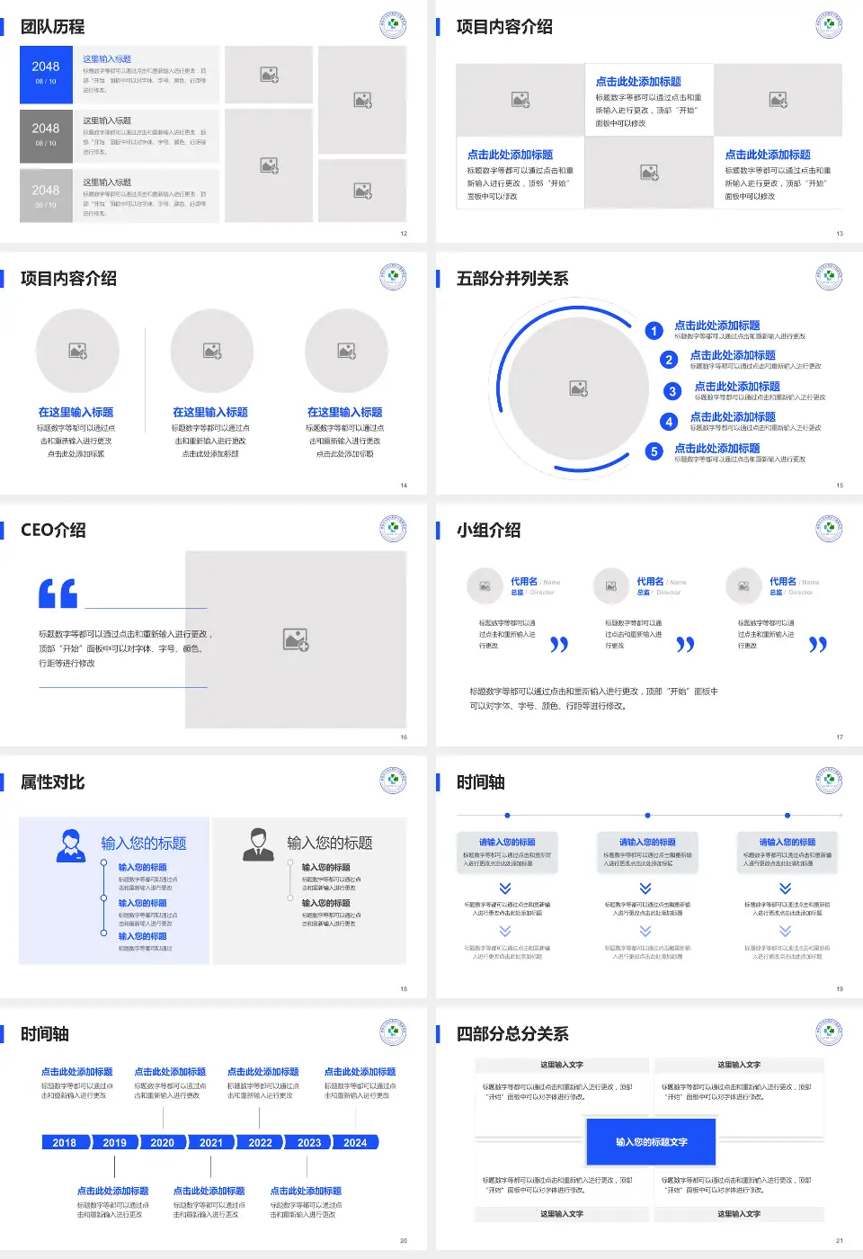 慈溪市人民医院科研成果展示PPT模板16:9格式幻灯片预览图3