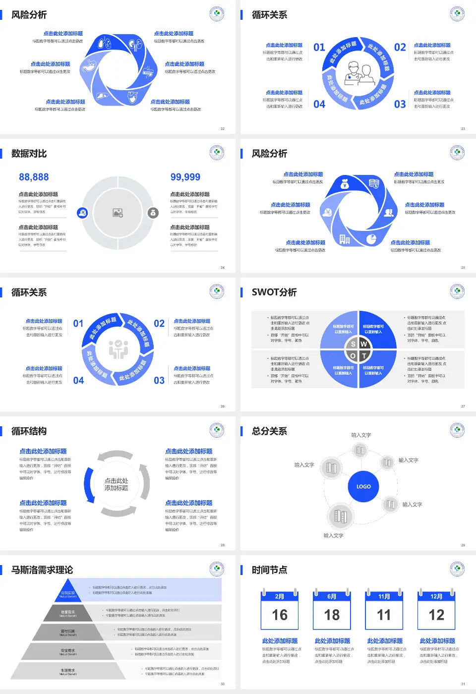 慈溪市人民医院科研成果展示PPT模板16:9格式幻灯片预览图4