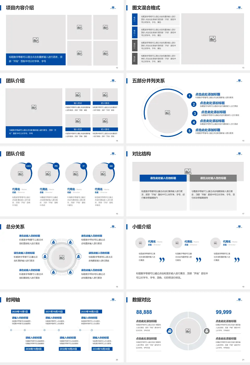 浙江大学医学院附属口腔医院医疗知识普及PPT模板16:9格式幻灯片预览图3