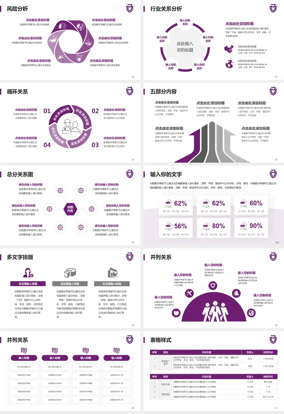 建德市第一人民医院科室介绍与推广PPT模板16:9格式幻灯片预览图4