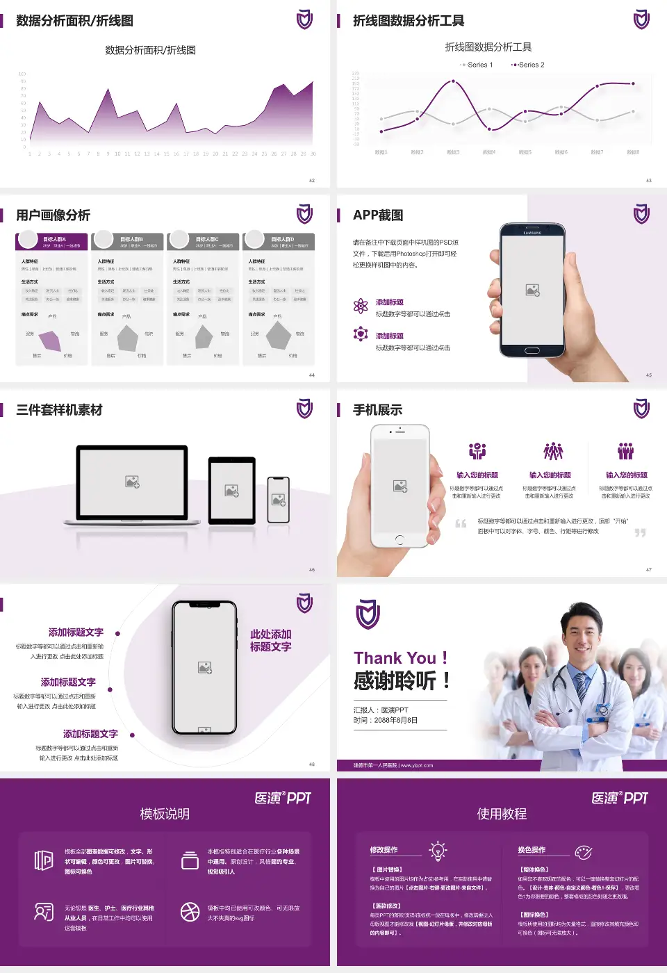 建德市第一人民医院科室介绍与推广PPT模板16:9格式幻灯片预览图6