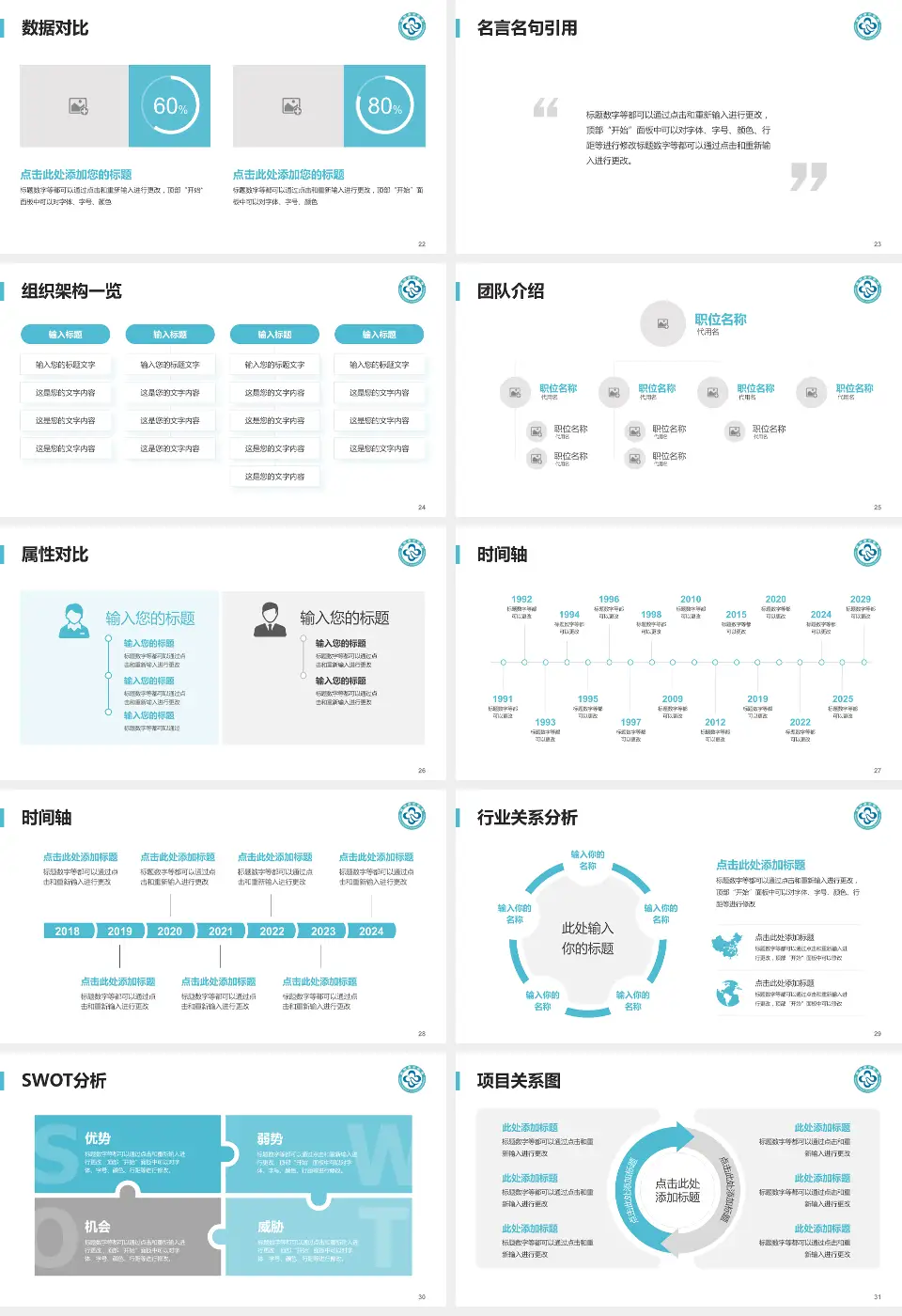 杭州市中医院武林院区医院简介/日常通用PPT模板16:9格式幻灯片预览图4