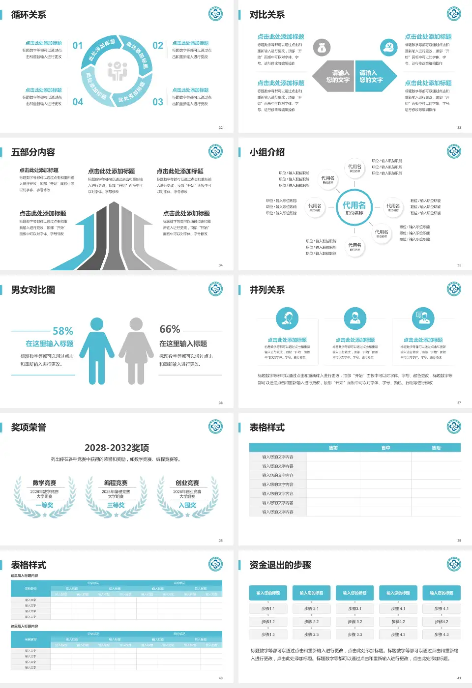 杭州市中医院武林院区医院简介/日常通用PPT模板16:9格式幻灯片预览图5