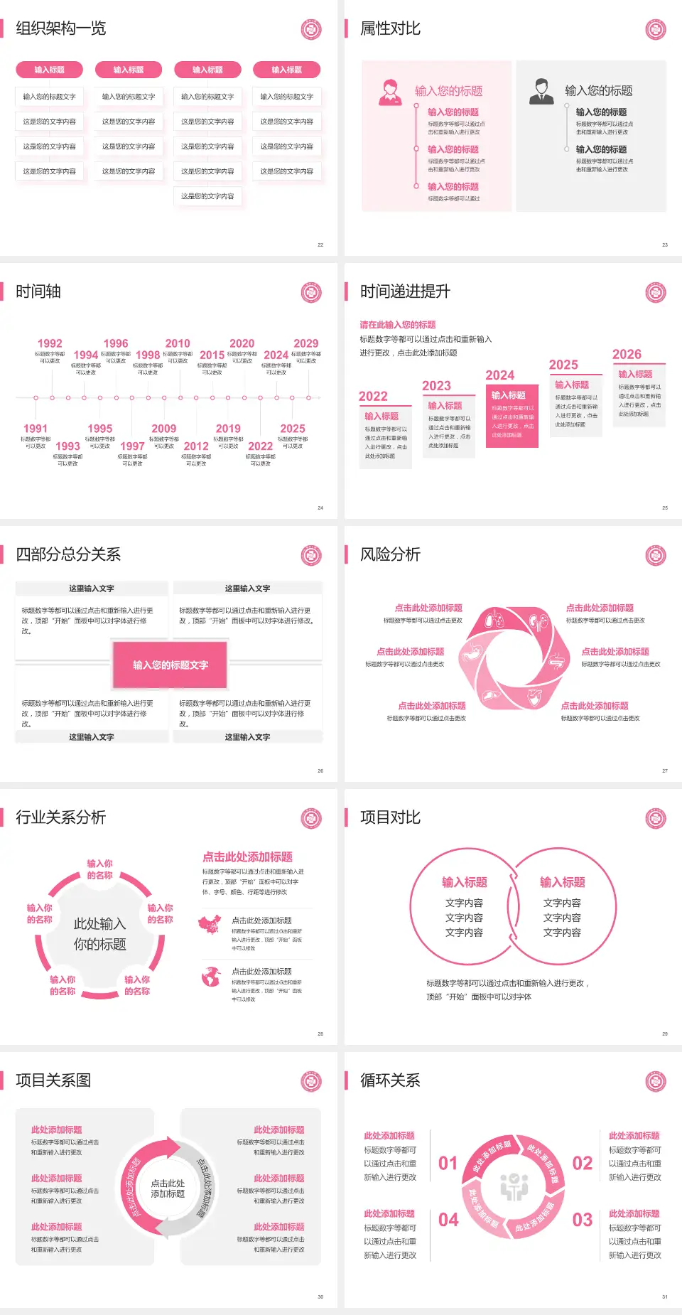 杭州市第三人民医院医疗行业比赛专用PPT模板4:3格式幻灯片预览图4