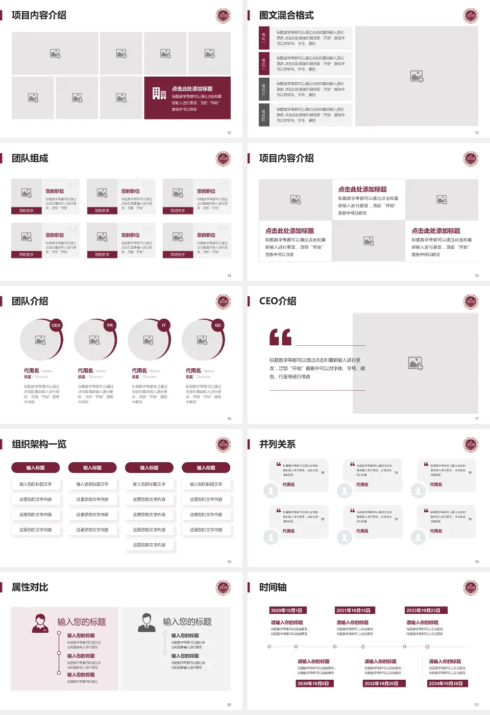 平阳县人民医院患者教育与指导PPT模板16:9格式幻灯片预览图3