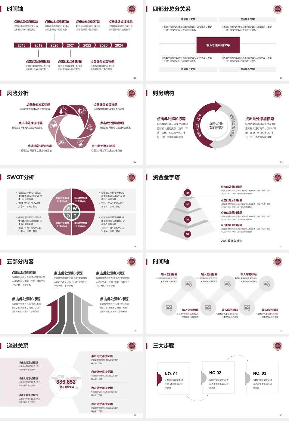 平阳县人民医院患者教育与指导PPT模板16:9格式幻灯片预览图4