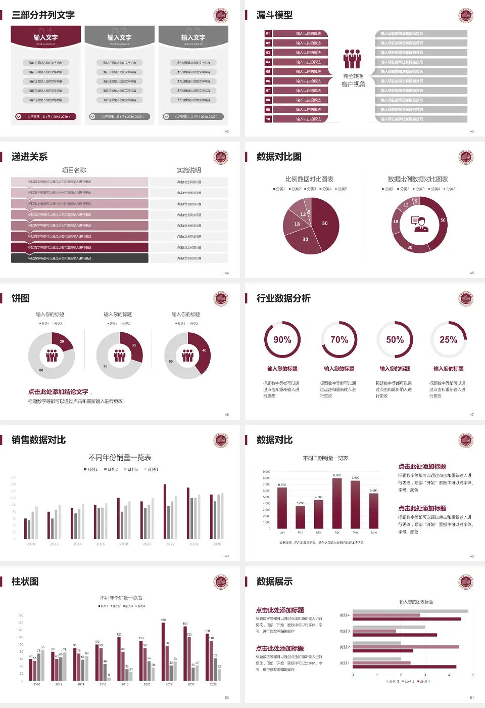 平阳县人民医院患者教育与指导PPT模板16:9格式幻灯片预览图6