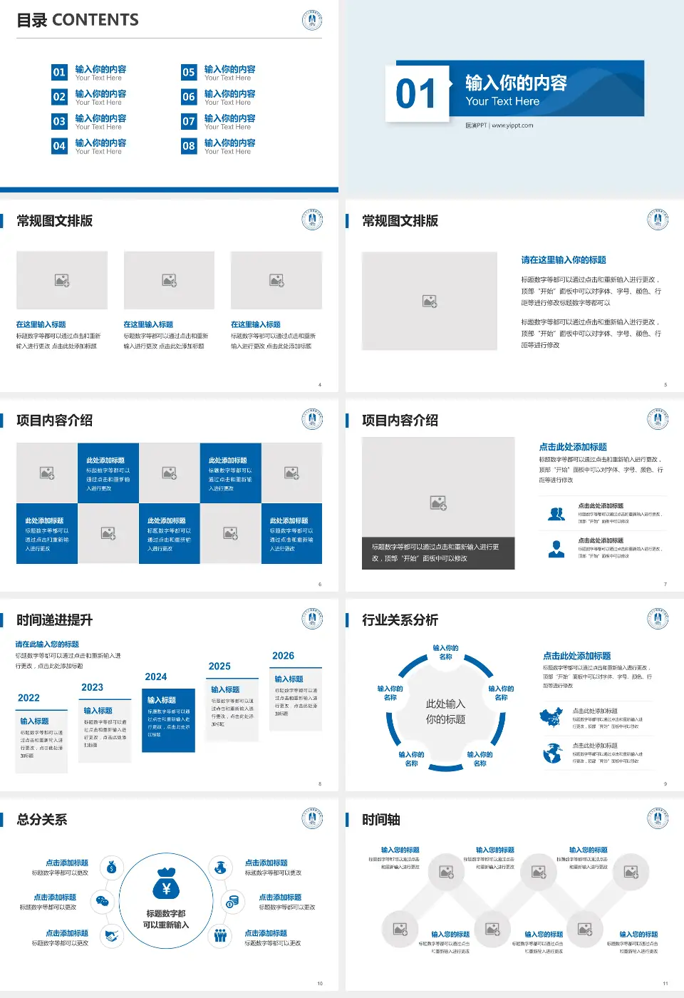宁波市康宁医院财务与预算报告PPT模板16:9格式幻灯片预览图2