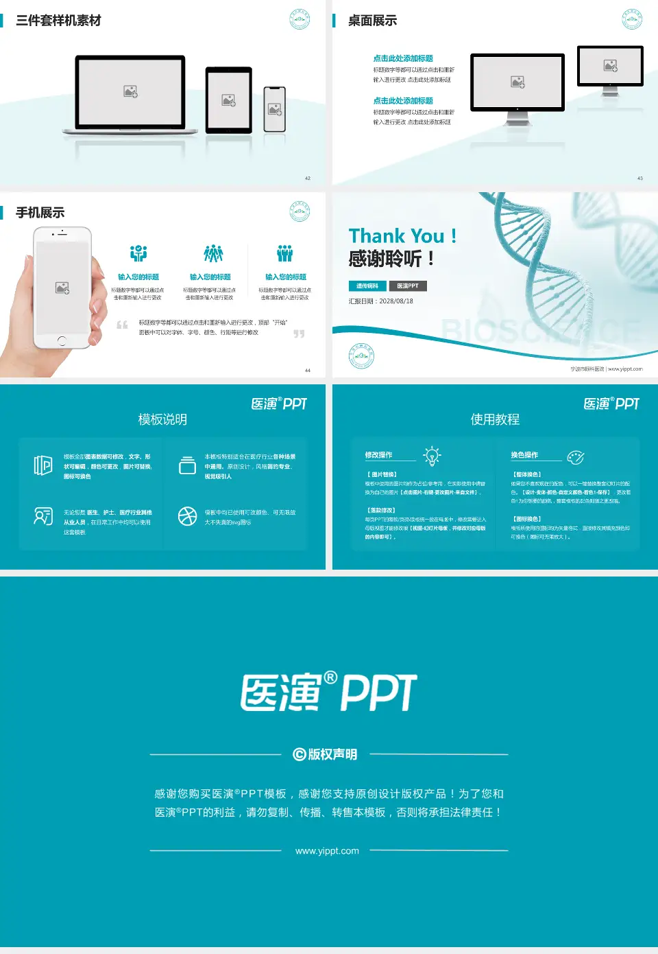 宁波市眼科医院项目申请与汇报PPT模板16:9格式幻灯片预览图6