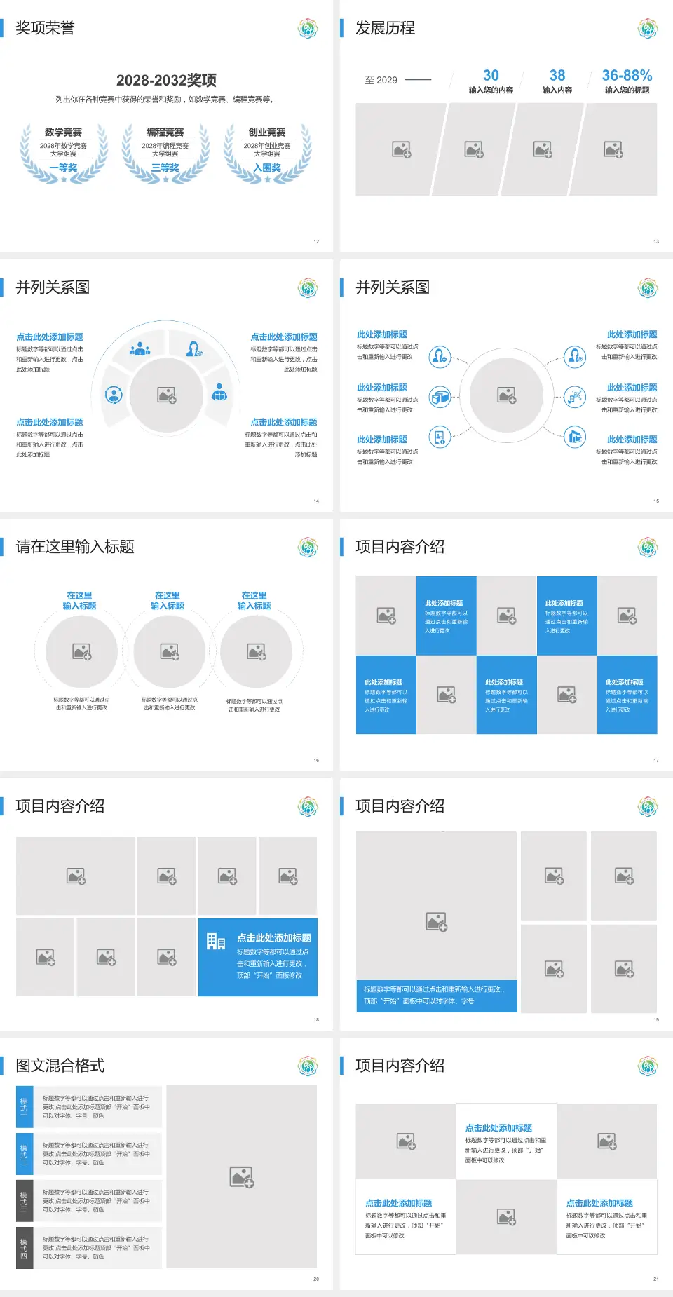 宁波市妇女儿童医院（北部院区）护理专业职业生涯规划PPT模板4:3格式幻灯片预览图3