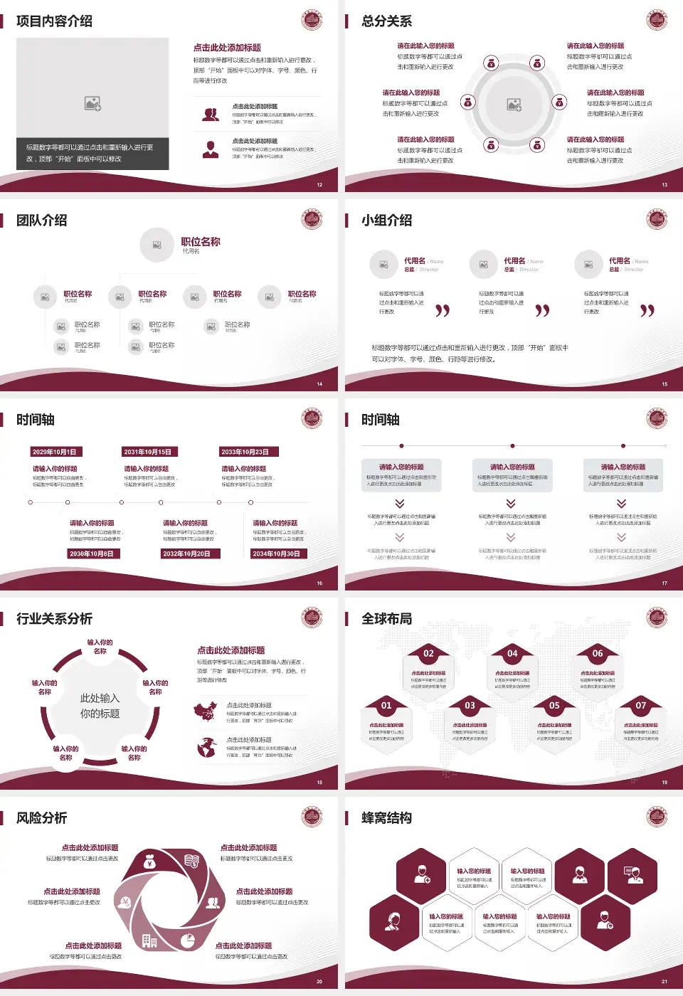 平阳县人民医院会议与研讨会PPT模板16:9格式幻灯片预览图3