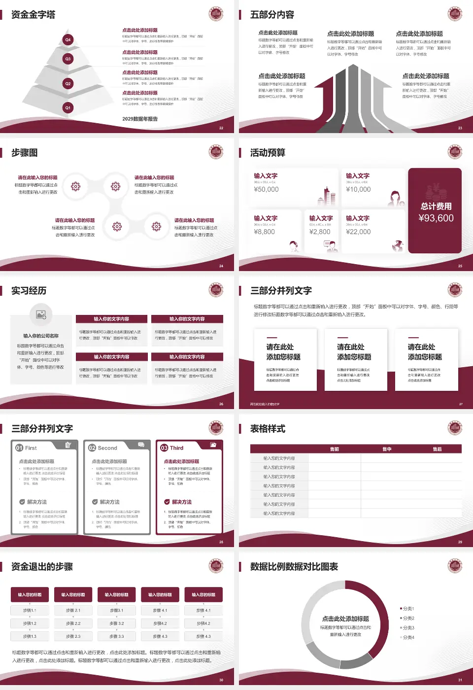 平阳县人民医院会议与研讨会PPT模板16:9格式幻灯片预览图4