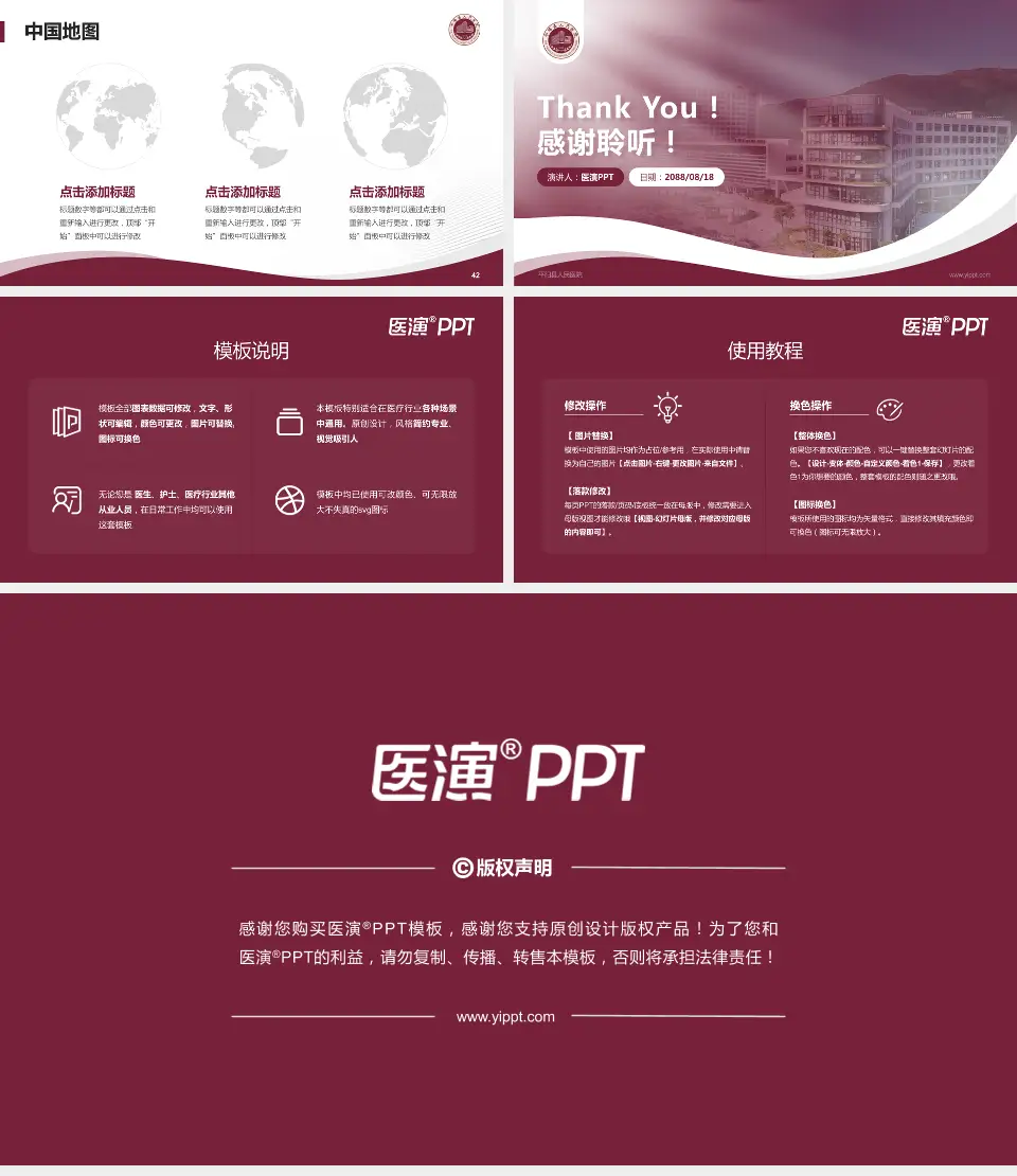 平阳县人民医院会议与研讨会PPT模板16:9格式幻灯片预览图6