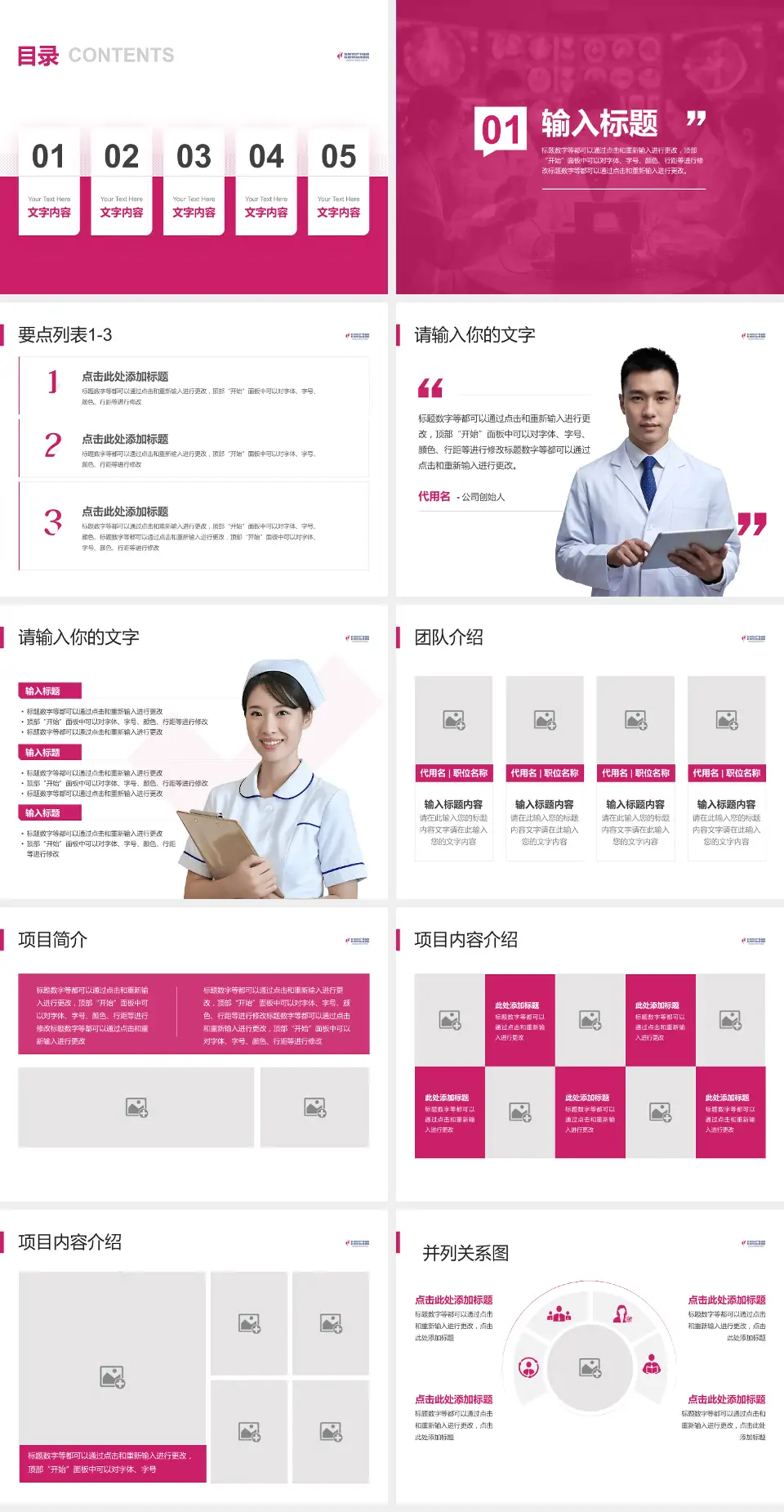 杭州市妇产科医院病例分享与讨论PPT模板4:3格式幻灯片预览图2