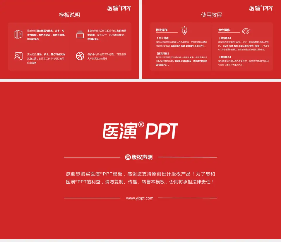 浙江中医学院宁波附属医院医院简介/日常通用PPT模板16:9格式幻灯片预览图8