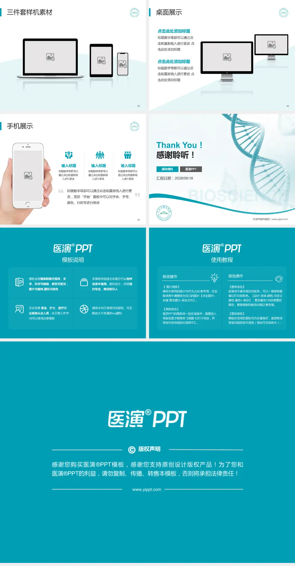 宁波市眼科医院项目申请与汇报PPT模板4:3格式幻灯片预览图6