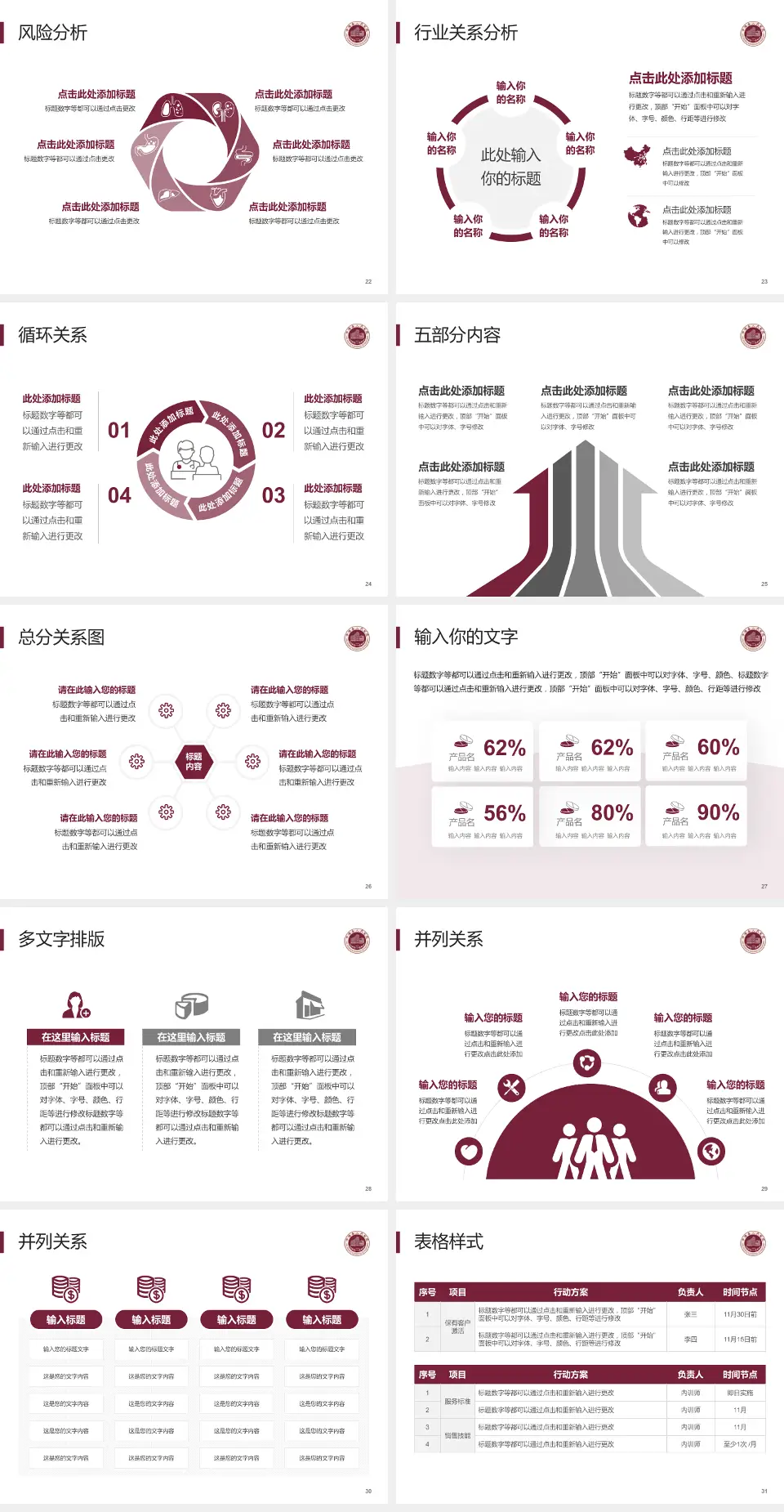 平阳县人民医院科室介绍与推广PPT模板4:3格式幻灯片预览图4