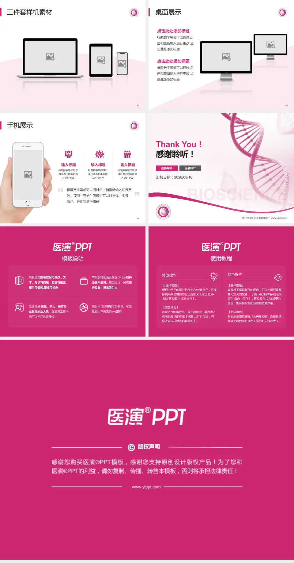 杭州市富阳区妇幼保健院项目申请与汇报PPT模板4:3格式幻灯片预览图6