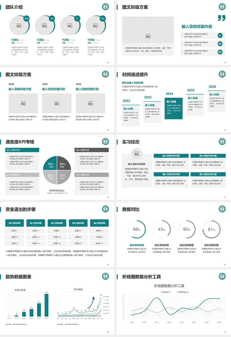 杭州市第七人民医院培训与教育PPT模板16:9格式幻灯片预览图3