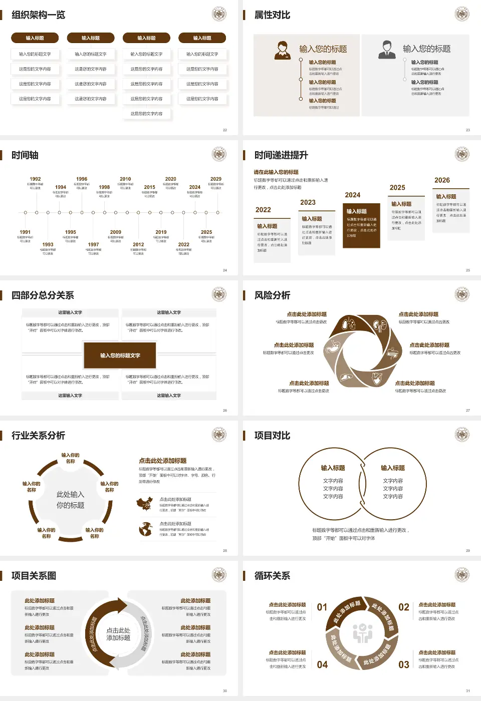 浙江省中医院医疗行业比赛专用PPT模板16:9格式幻灯片预览图4