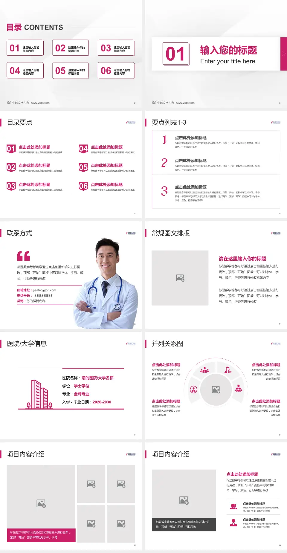 杭州市妇产科医院培训与教育PPT模板4:3格式幻灯片预览图2