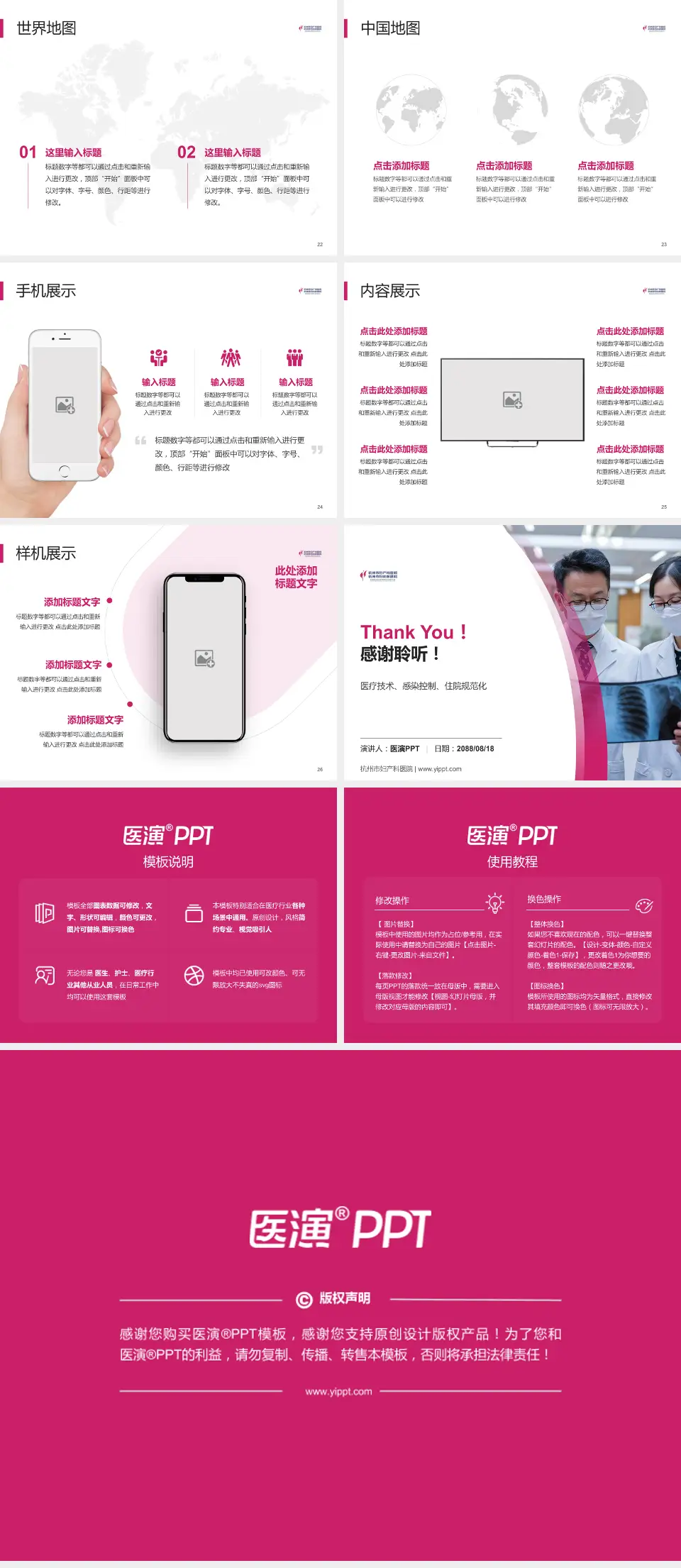 杭州市妇产科医院培训与教育PPT模板4:3格式幻灯片预览图4