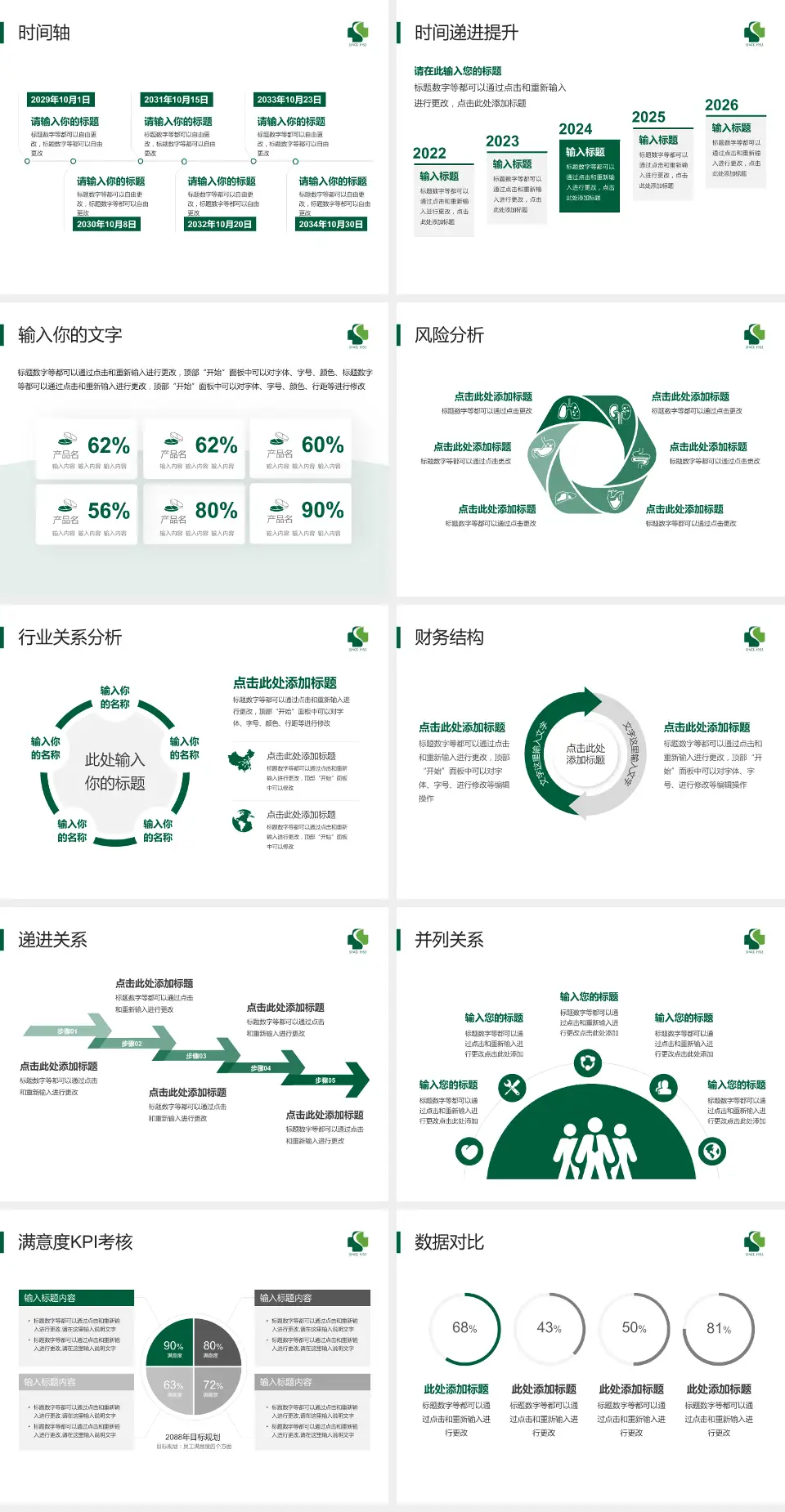 杭州市临平区中医院病例分享与讨论PPT模板4:3格式幻灯片预览图3