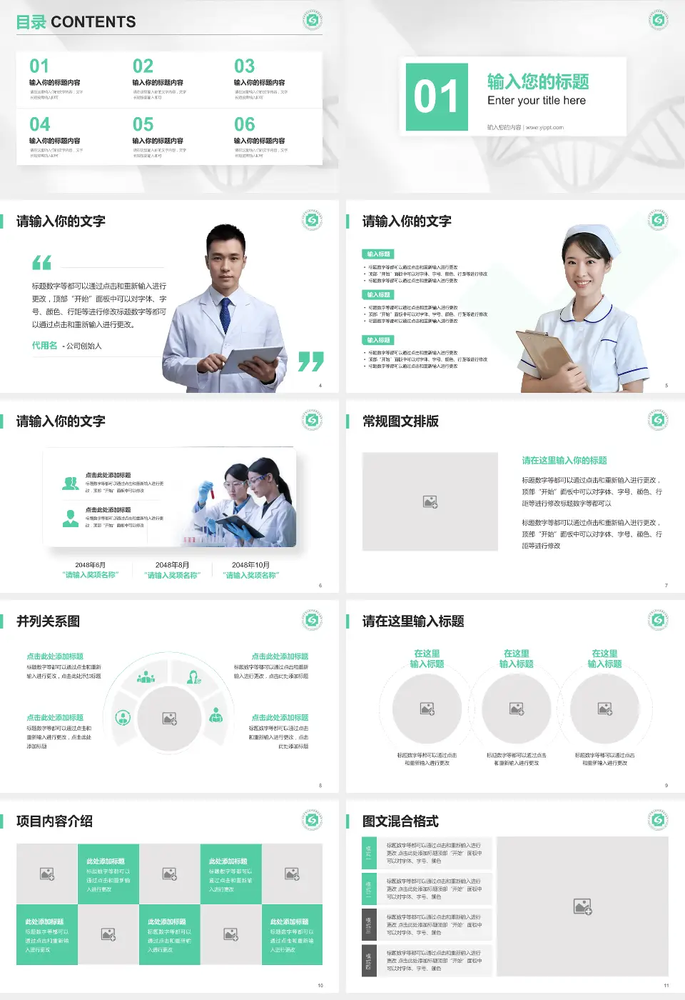 杭州市萧山区中医骨伤科医院科研成果展示PPT模板16:9格式幻灯片预览图2