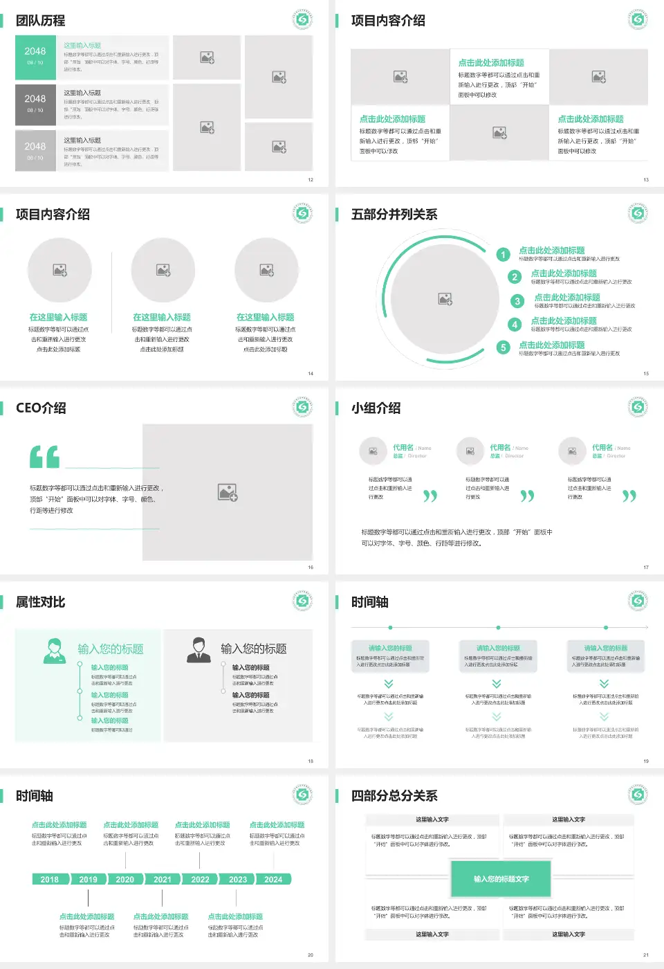 杭州市萧山区中医骨伤科医院科研成果展示PPT模板16:9格式幻灯片预览图3